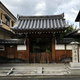 専念寺