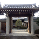 遍照山 福應寺