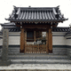 正福寺