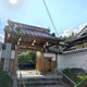西光山 圓照寺