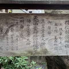 サムハラ神社(投稿日:2018年11月15日) 写真