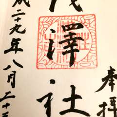 投稿日:2017年9月27日 写真