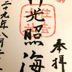 投稿日:2017年9月27日 写真