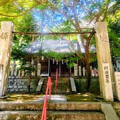 御机神社(投稿日:2025年9月17日) 写真