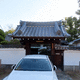 荒陵山 吉祥院