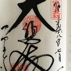 四天王寺へ参拝(投稿日:2016年7月1日) 写真