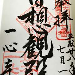 投稿日:2016年7月1日 写真