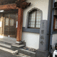 円徳寺