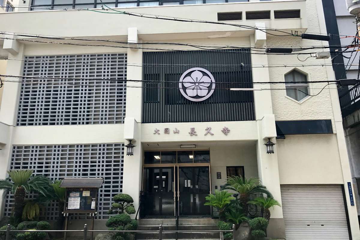 長久寺 建物|卍大圓山 長久寺|大阪府大阪市中央区 八百万の神