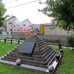 復元記念碑(投稿日:2019年9月23日) 写真