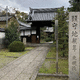 光明院