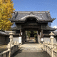 富寿栄山 本照寺