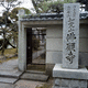 知覚山 佛願寺