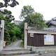 光耀山 明教寺