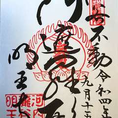 2022,9,15 阿遮羅殿(投稿日:2022年9月15日) 写真