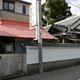 安養寺