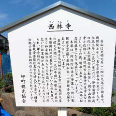 説明板..(投稿日:2020年8月3日) 写真