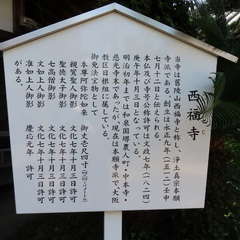 説明板..(投稿日:2020年8月3日) 写真