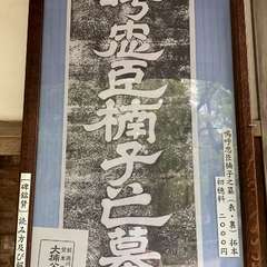 投稿日:2020年3月14日 写真