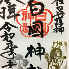 投稿日:2019年6月11日 写真