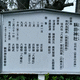 鞆田神社