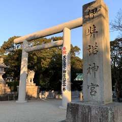 伊奘諾神宮(投稿日:2019年1月22日) 写真