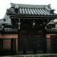 中興山 正願寺