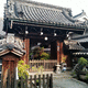 浄福寺