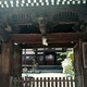 永念寺