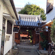 極楽山 西明寺