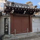 正念寺