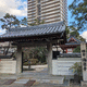巨鰲山 海清寺