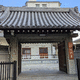 信行寺