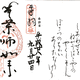崑崙山 昆陽寺
