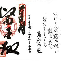 投稿日:2016年12月18日 写真