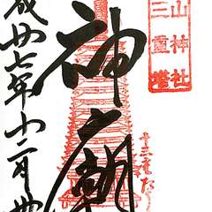 投稿日:2016年11月24日 写真