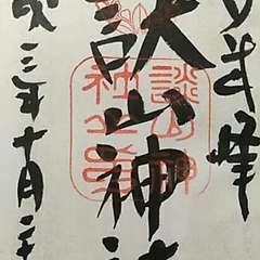 投稿日:2019年5月10日 写真