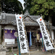 天照皇大神社