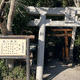 狹岡神社