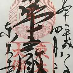 投稿日:2019年5月10日 写真