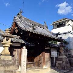 忍性山 十念寺入口(投稿日:2025年11月20日) 写真