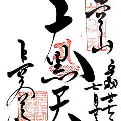 投稿日:2016年11月28日 写真