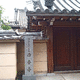 西音寺