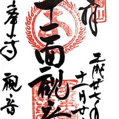 投稿日:2016年11月28日 写真