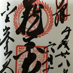 投稿日:2016年6月19日 写真