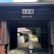 妙音院