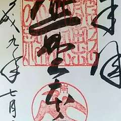 投稿日:2019年5月7日 写真