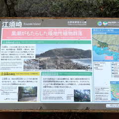 説明板..(投稿日:2021年7月18日) 写真