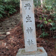 丹生神社