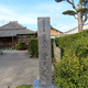 浄土寺